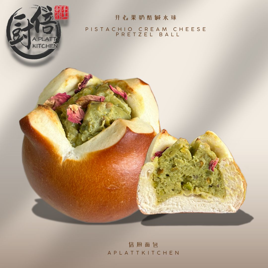 Pistachio Pretzel Ball