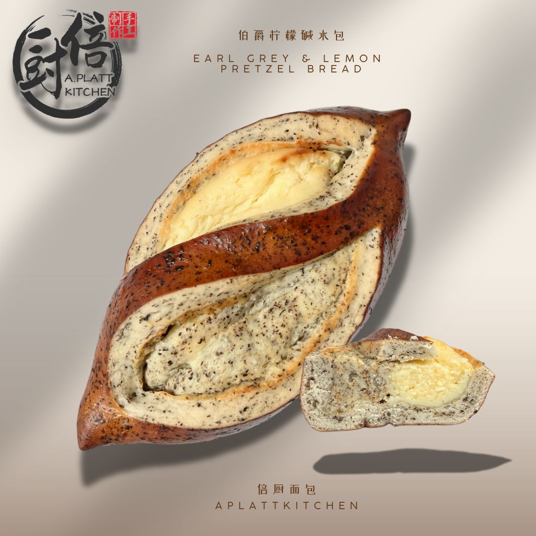 Earl Grey & Lemon Pretzel Bread