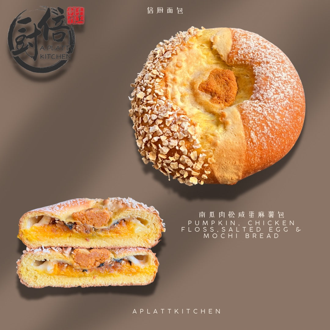 Pumpkin, chicken floss, salted egg & mochi bread