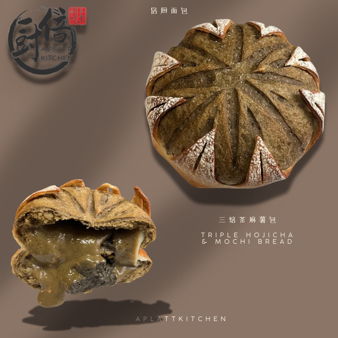 Triple Hojicha & Mochi Bread