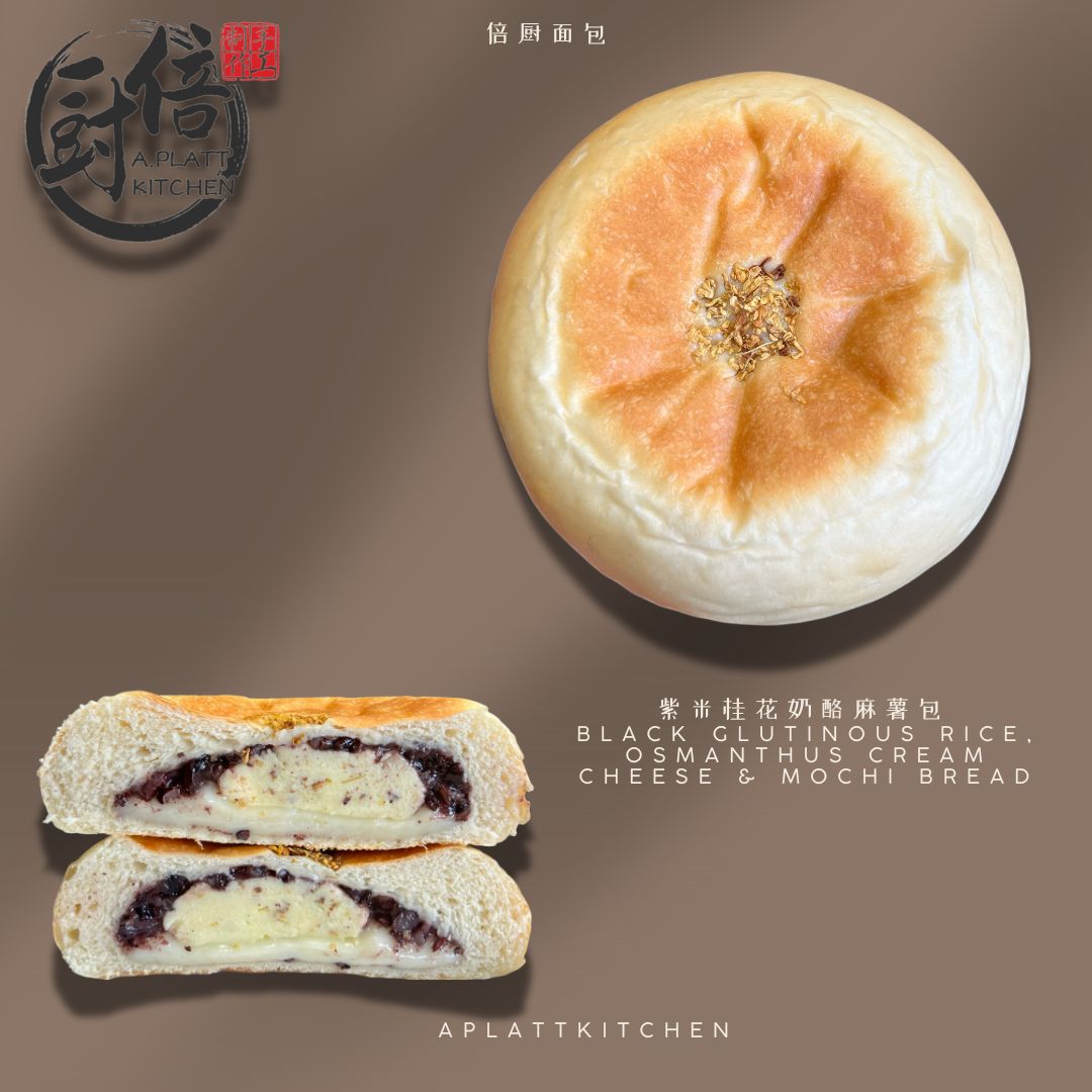 Black rice, Osmanthus cream cheese & Mochi bread