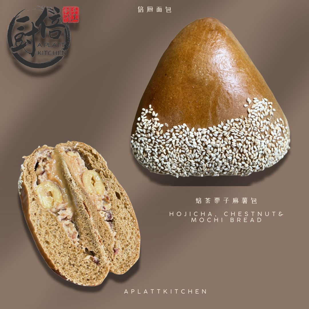 Hojicha, Chestnut & Mochi bread