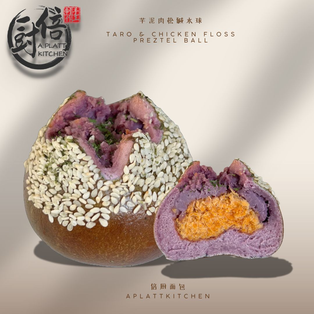 Taro & Chicken Floss Pretzel Ball
