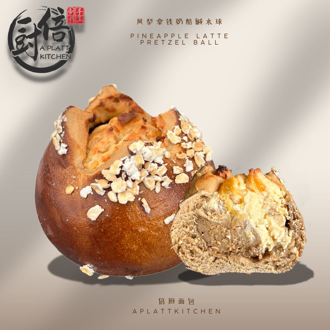 Pineapple Latte Pretzel Ball