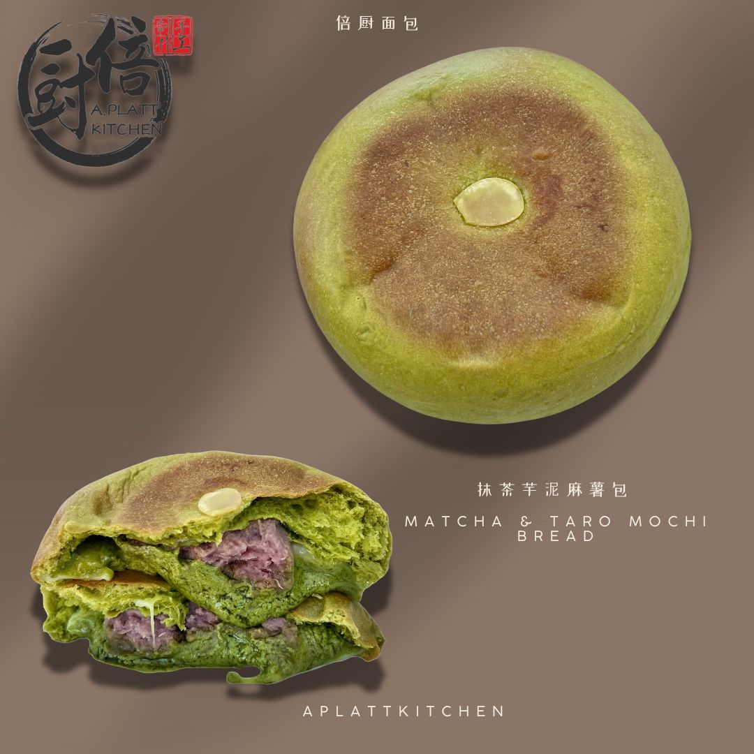 Matcha, Taro & Mochi bread
