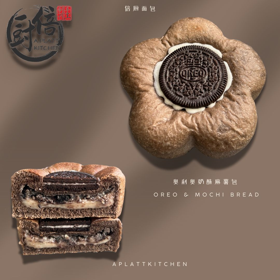 Oreo & Mochi bread