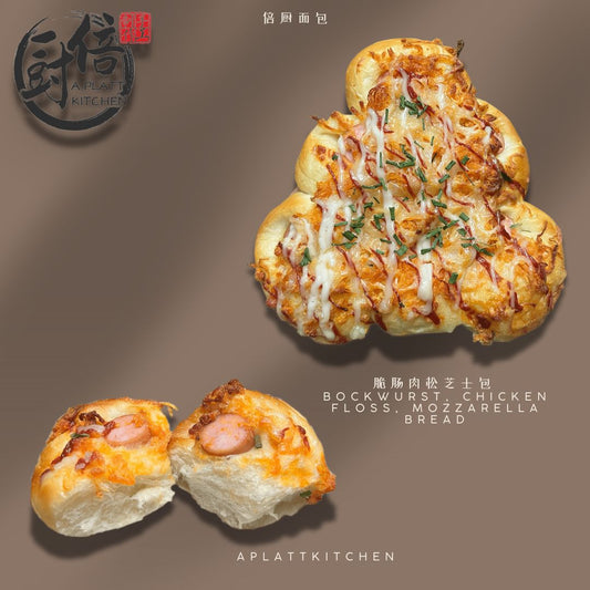 Bockwurst, Chicken floss, Mozzarella bread