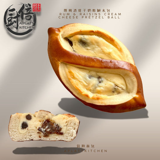 Rum & Raisins Cream Cheese Pretzel Bread