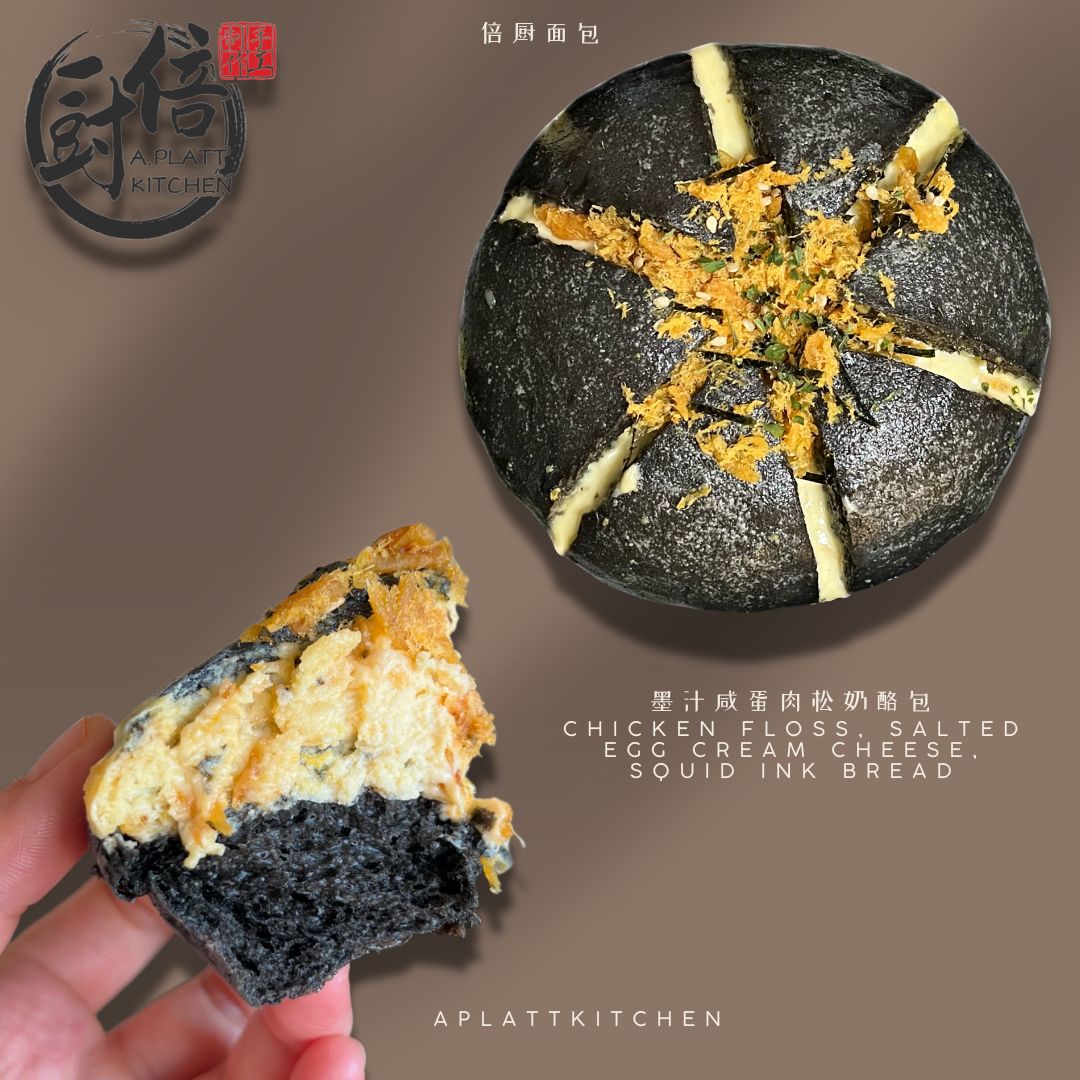 Chicken floss, Salted egg cream cheese & Squid ink bread