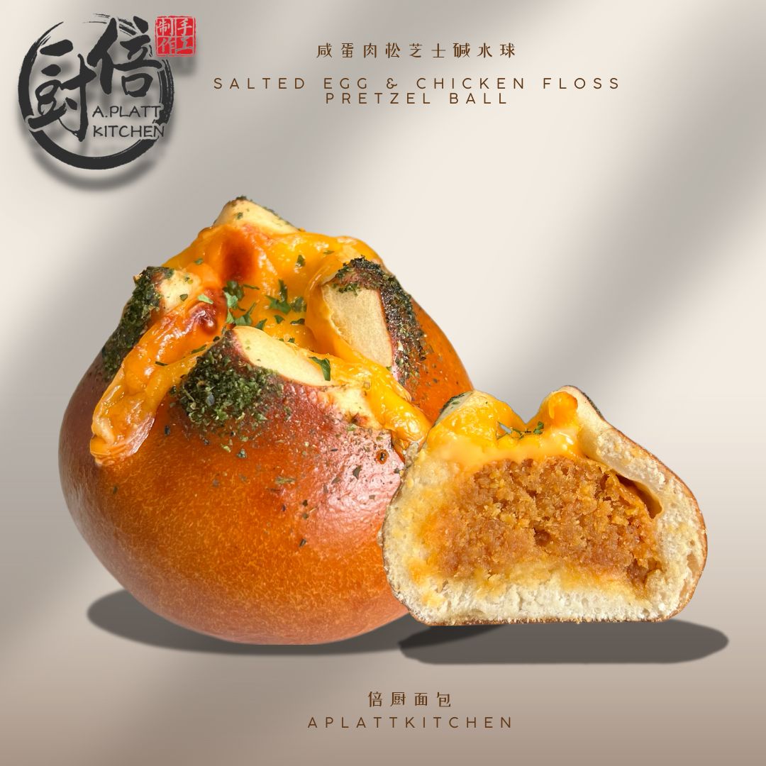Salted Egg & Chicken Floss Pretzel Ball