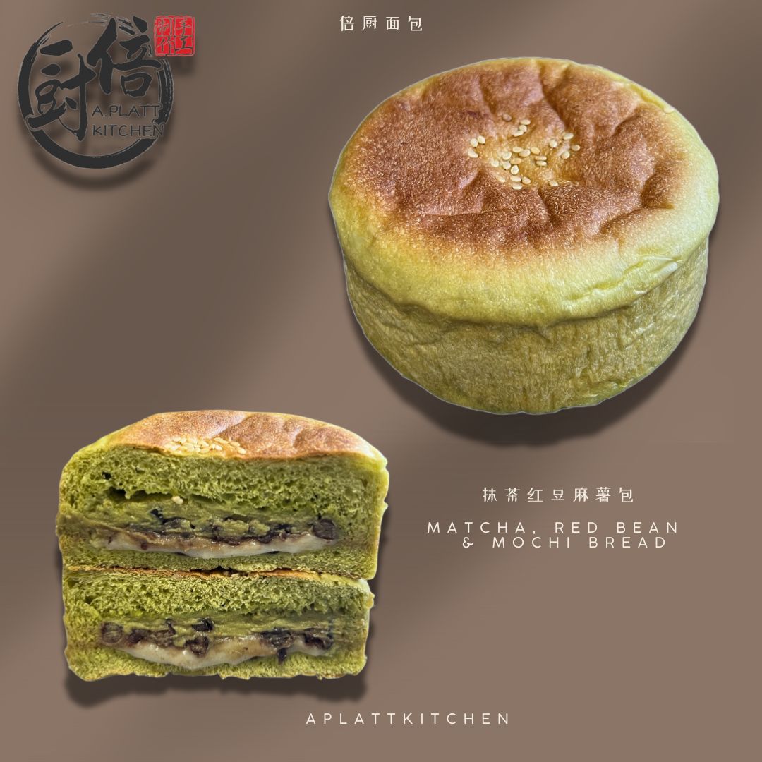 Matcha, Red beans & Mochi bread
