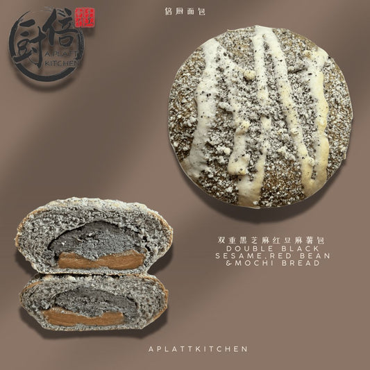 Double black sesame, Red beans & Mochi bread