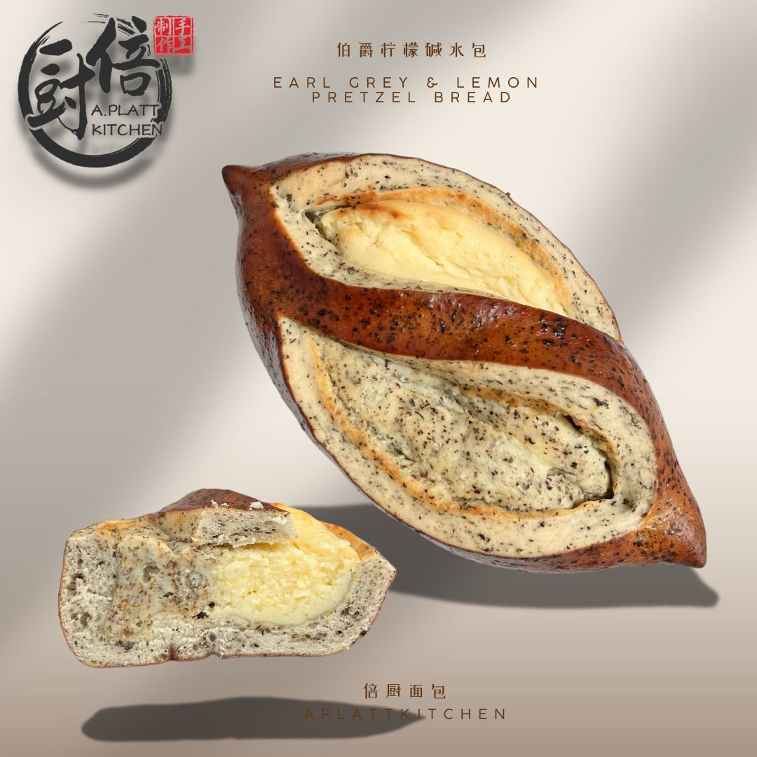 Earl Grey & Lemon Pretzel Bread