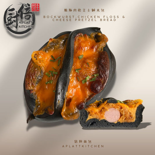 Bockwurst, Chicken Floss & Cheese Pretzel Bread